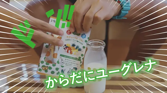 からだにユーグレナ サウナ篇