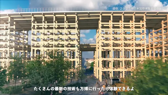 大阪・関西万博 出展映像